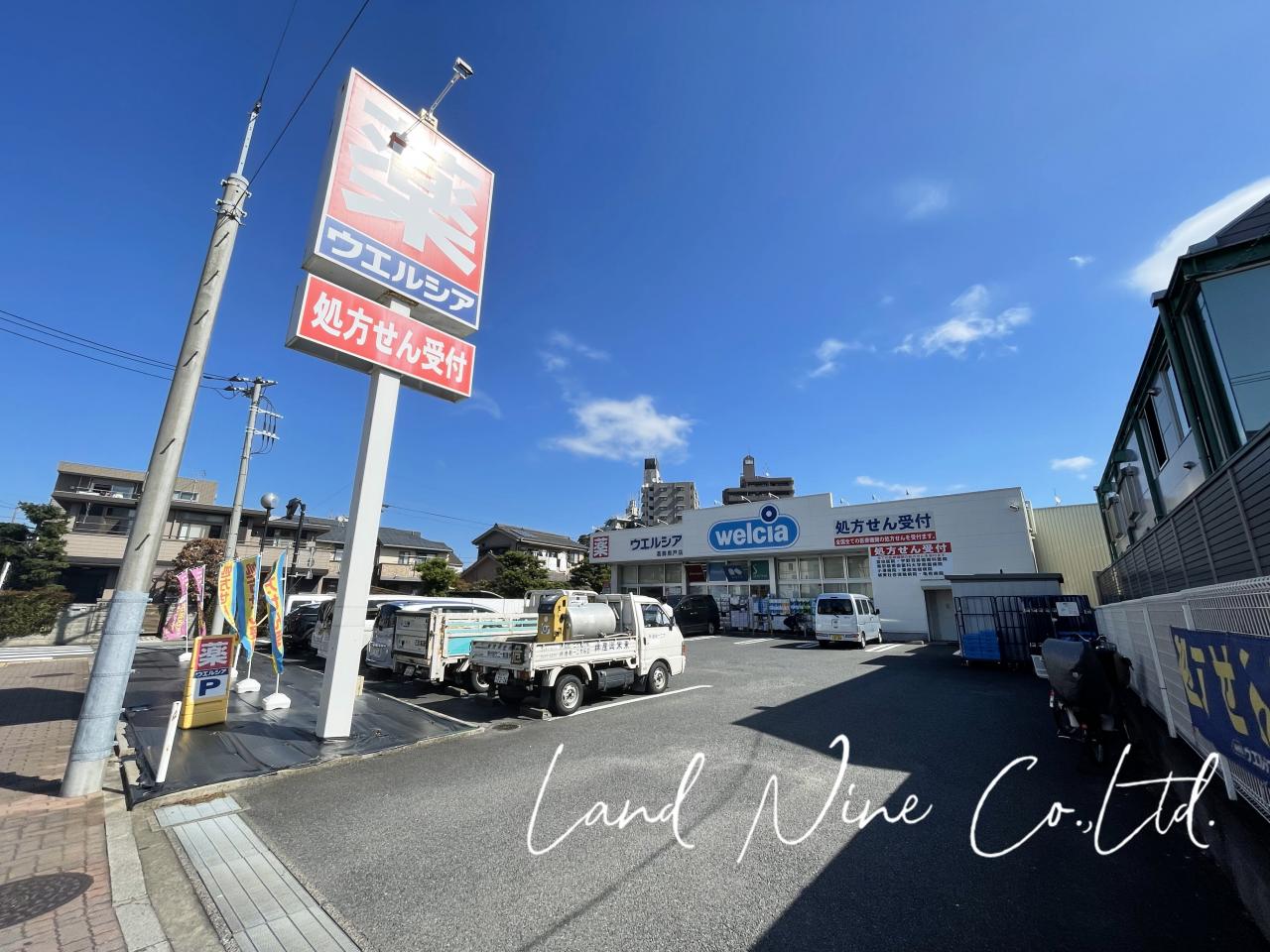 ウエルシア葛飾奥戸店 (調剤薬局)