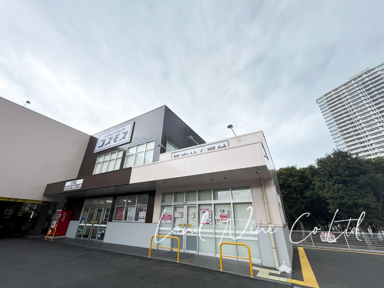 ドラッグストアコスモス 打瀬店