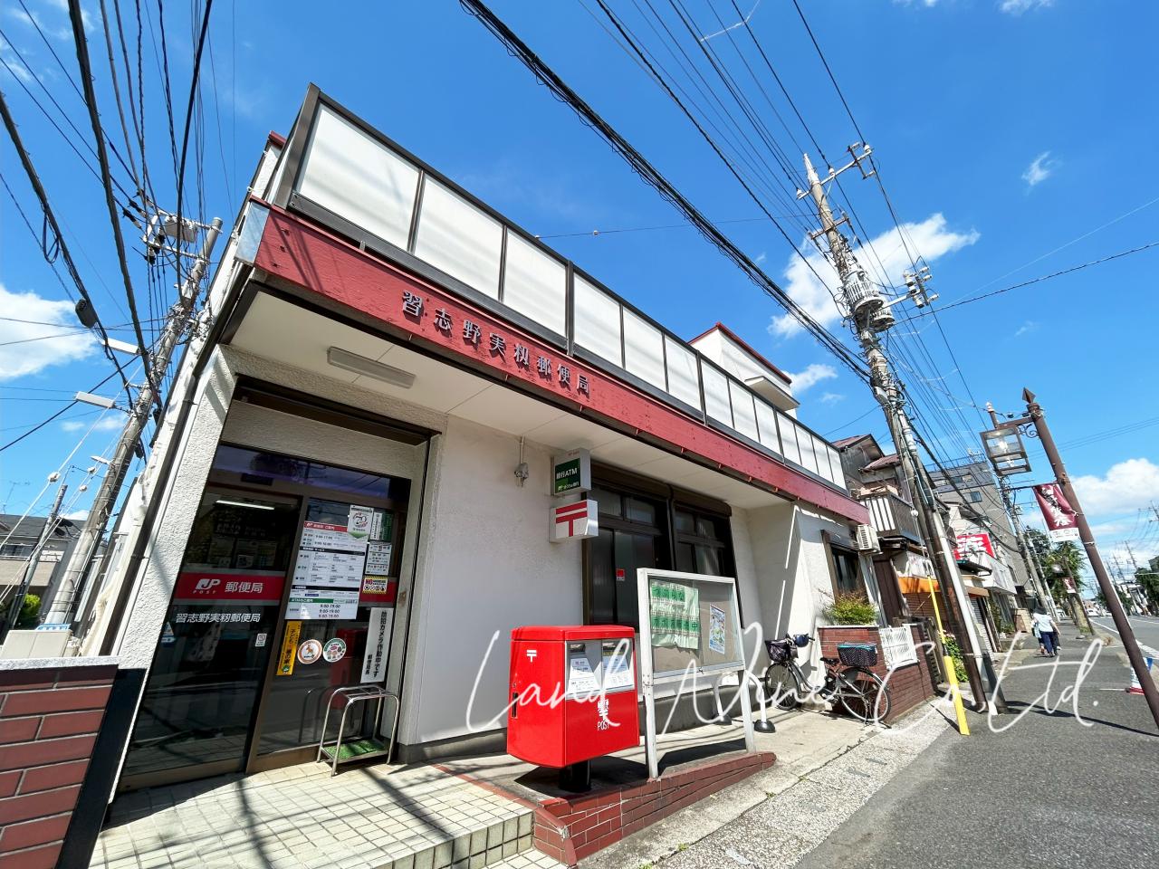 習志野実籾郵便局