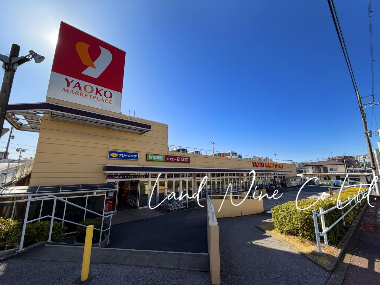 ヤオコー みつわ台店