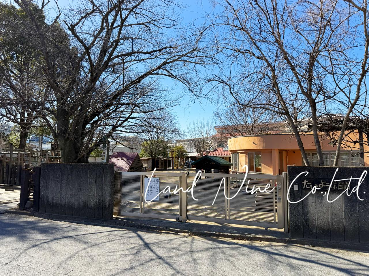 たいよう保育園