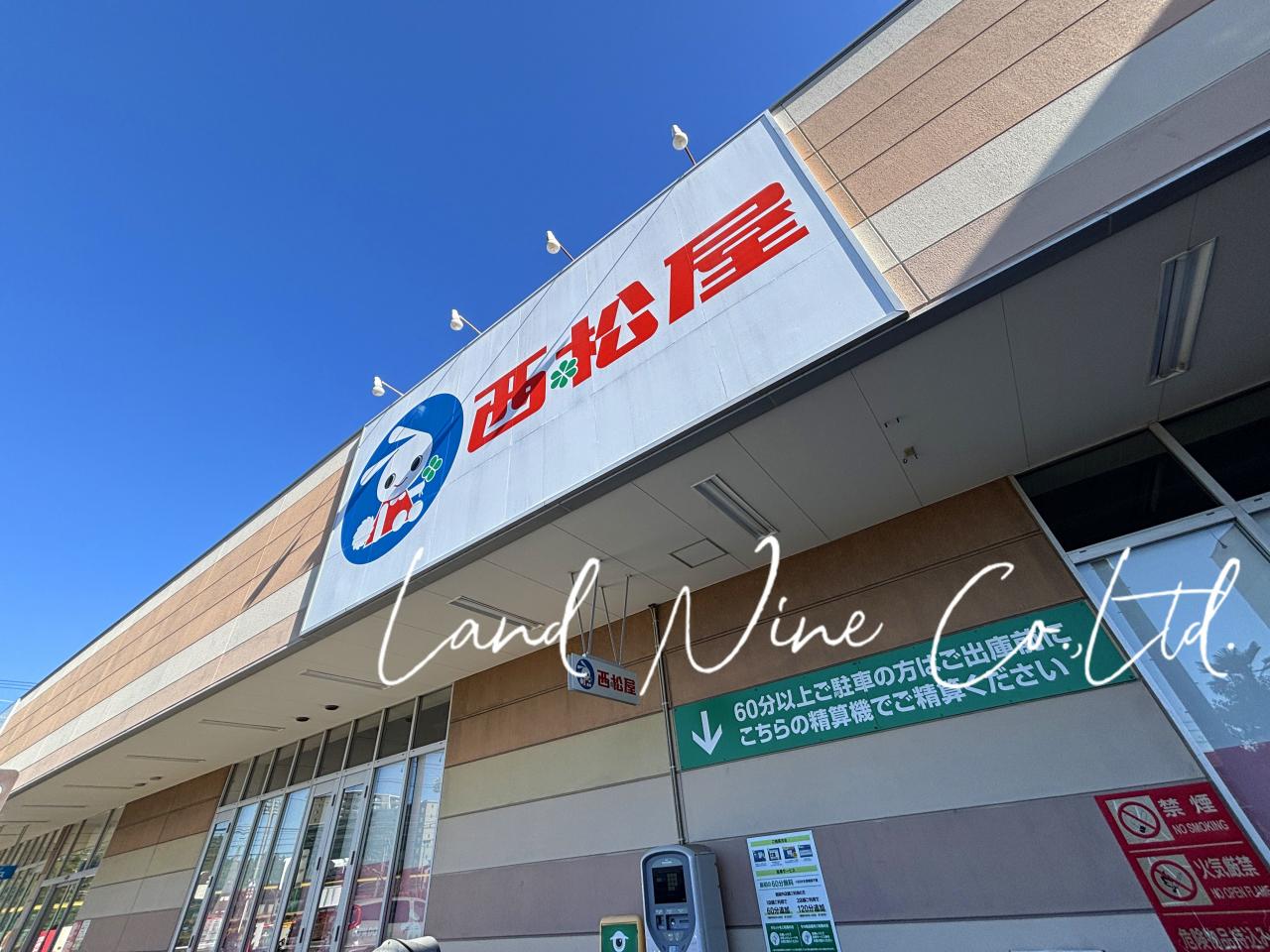 西松屋 ライフガーデン新浦安店