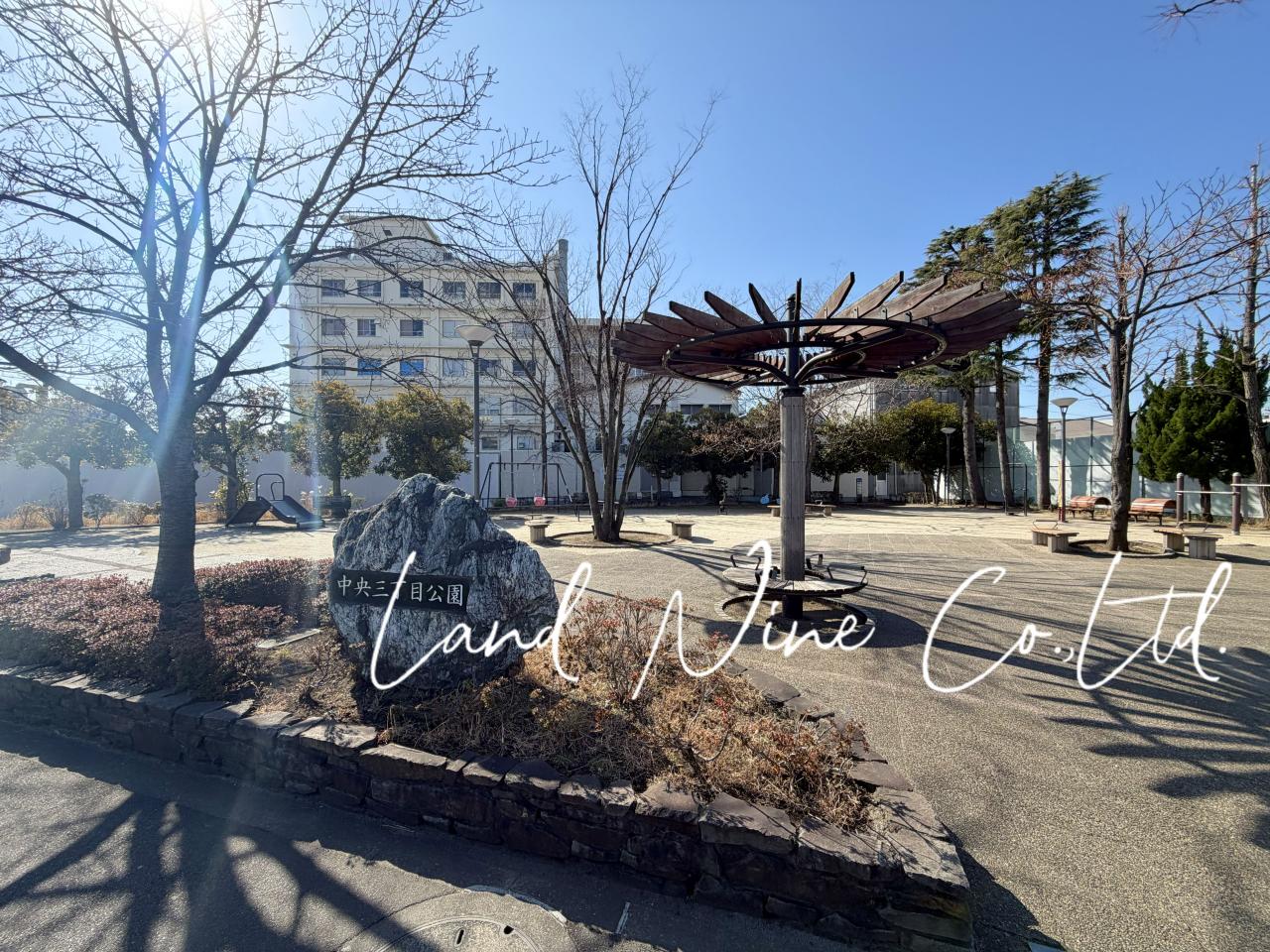 中央三丁目公園