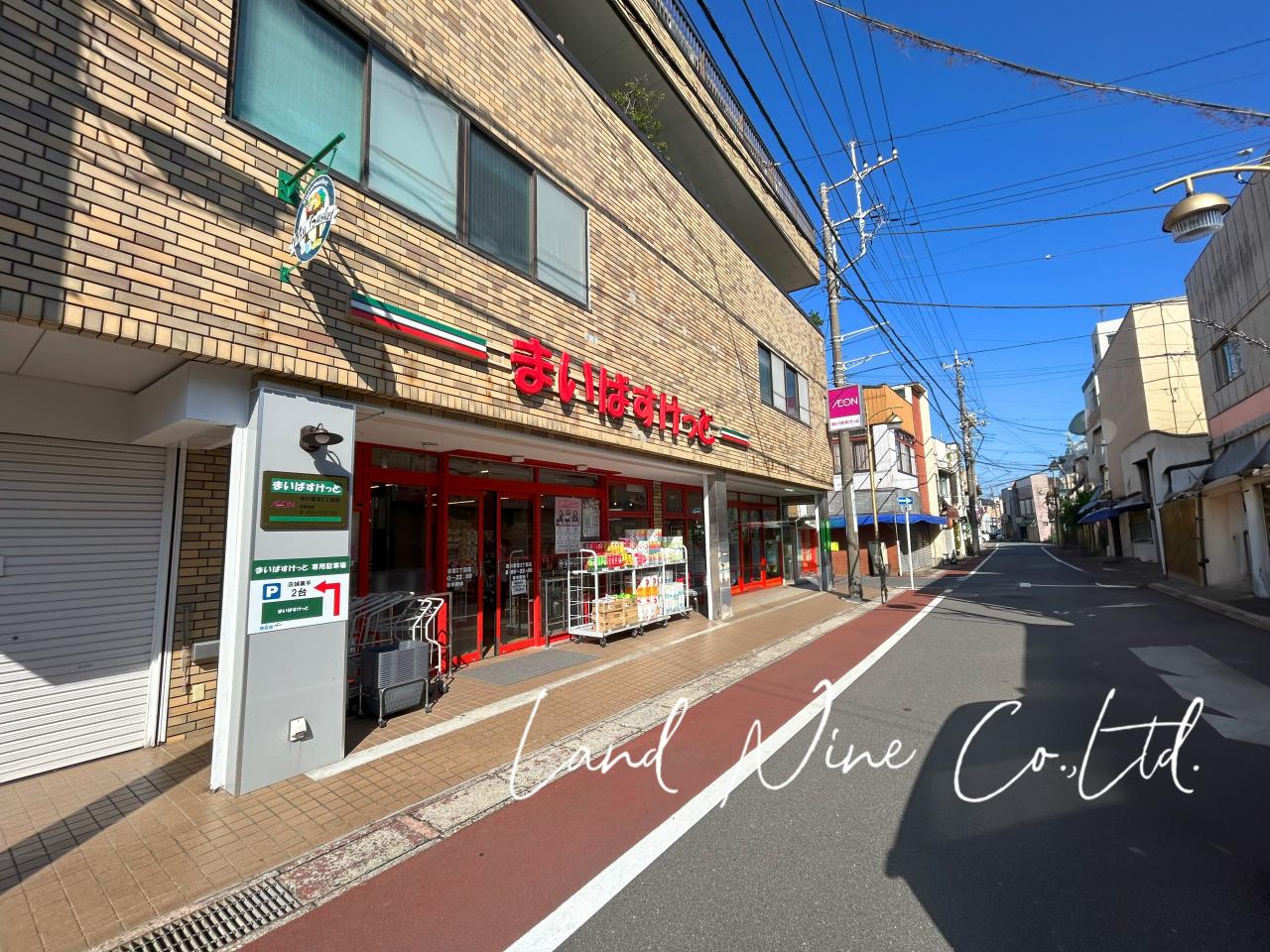まいばすけっと 市川若宮２丁目店