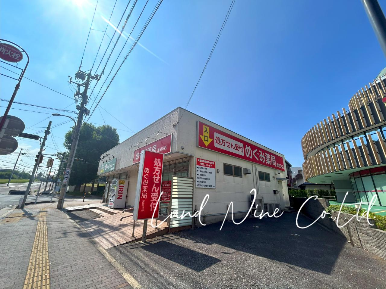 めぐみ薬局 津田沼店