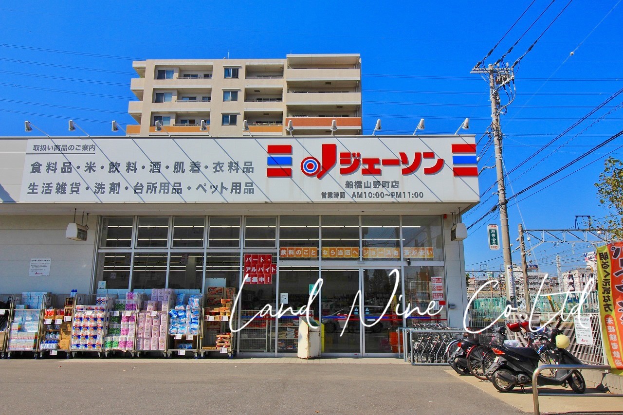 ジェーソン 船橋山野町店