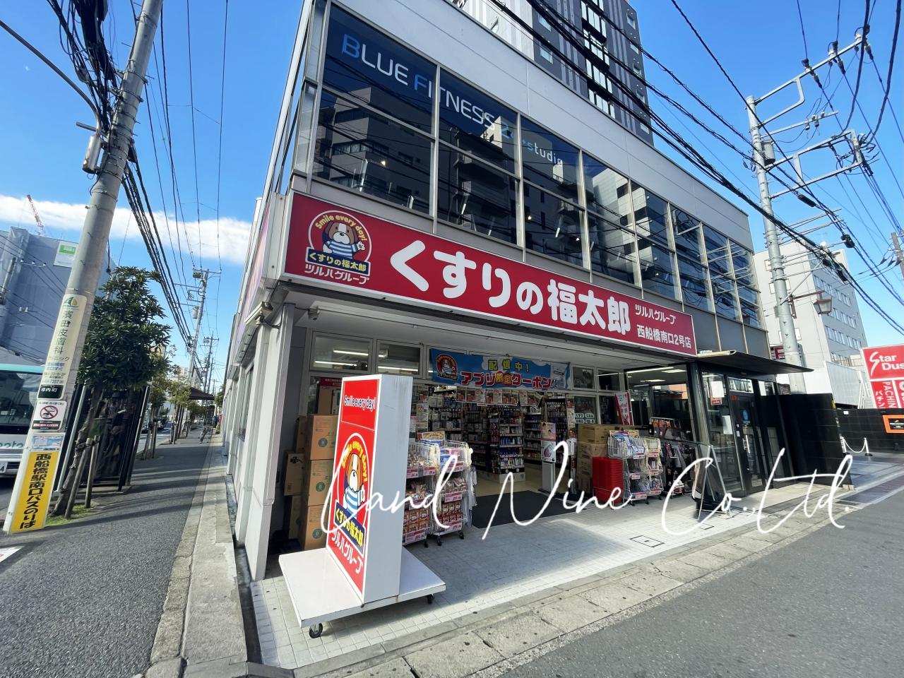 くすりの福太郎西船橋南口2号店