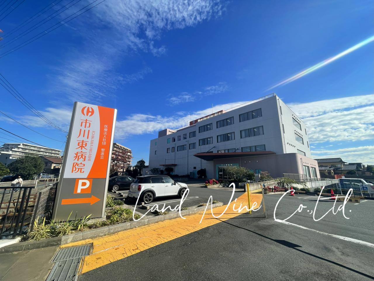 市川東病院