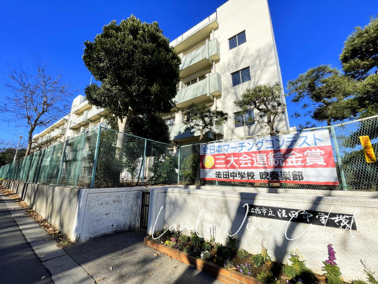 船橋市立法田中学校