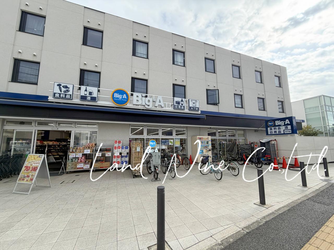 ビッグ・エー京成大久保駅南店