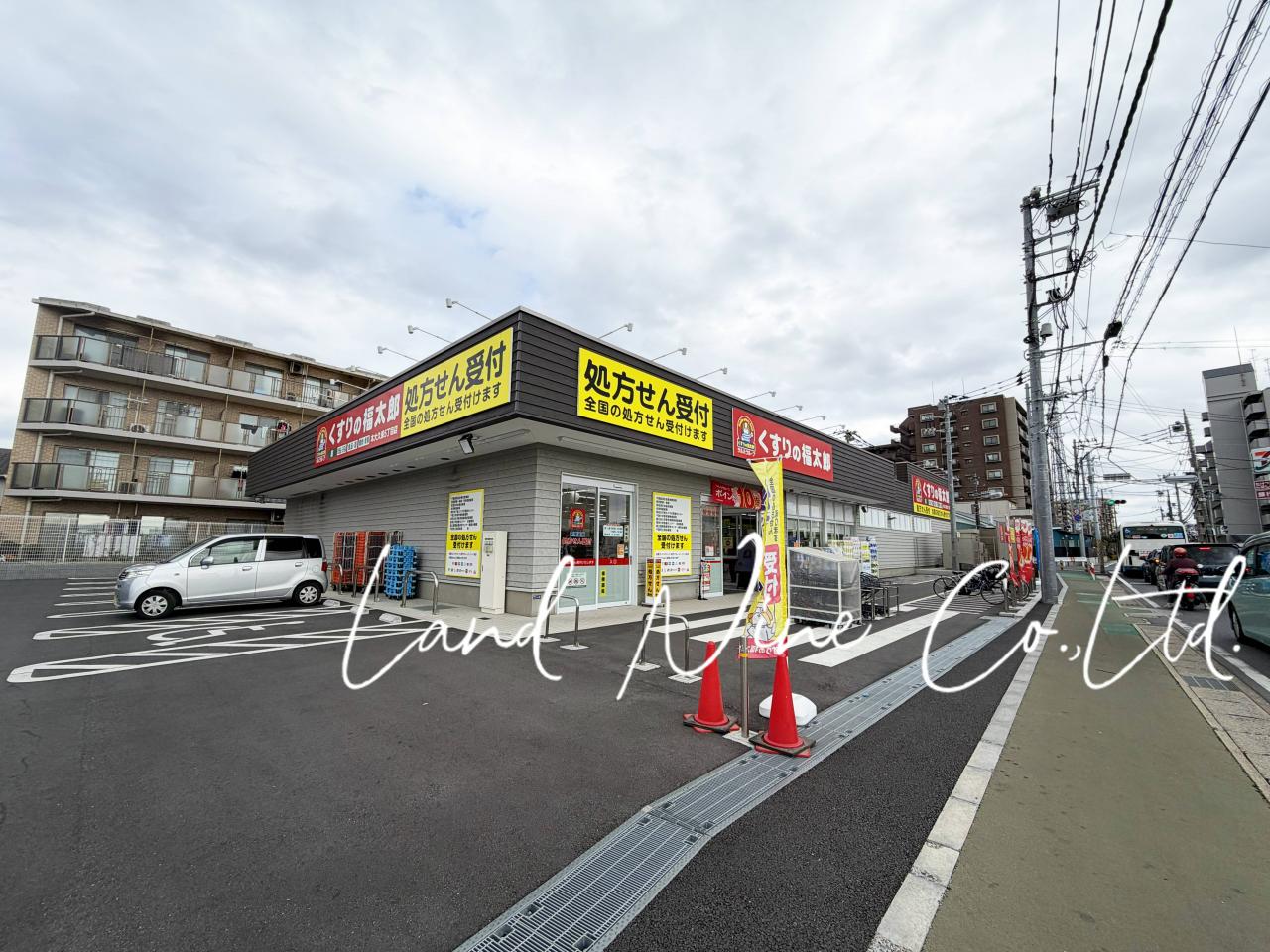 くすりの福太郎 本大久保5丁目店