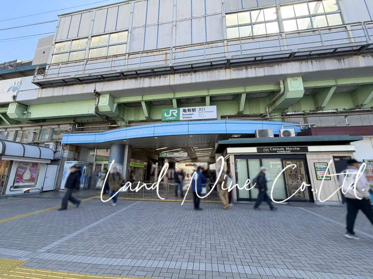 亀有駅