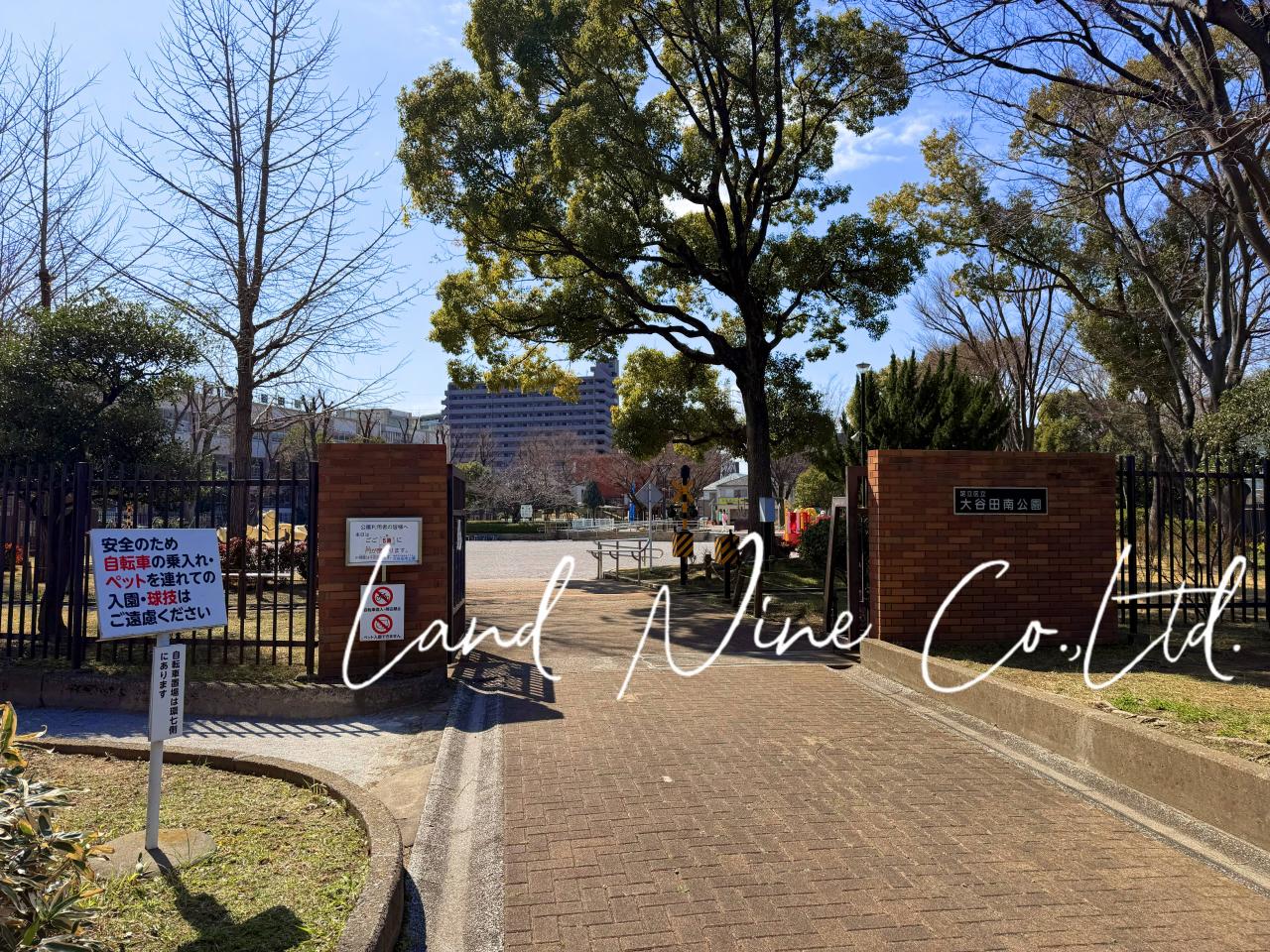 大谷田南公園