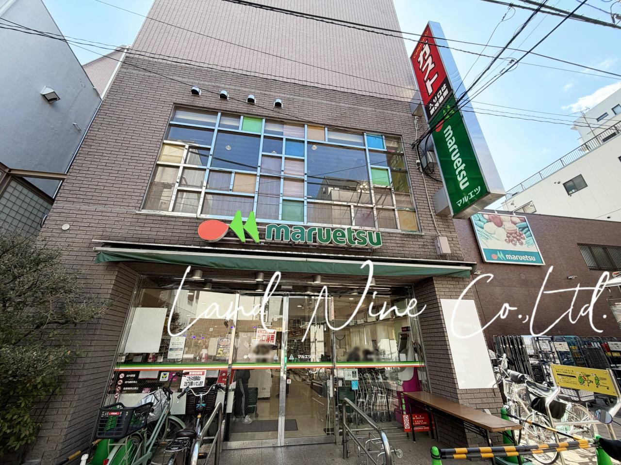 マルエツ 亀有店