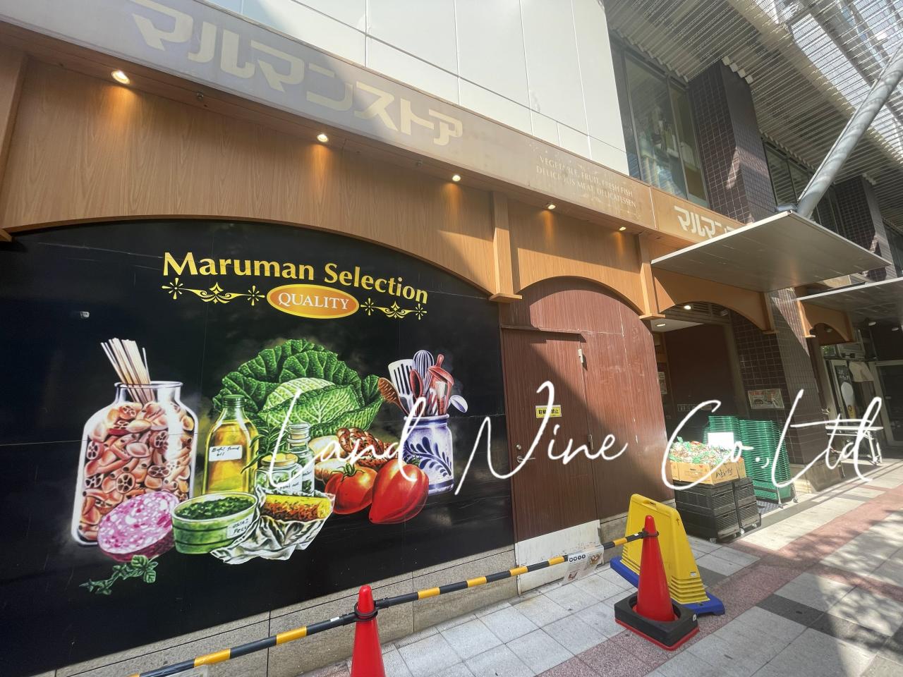 マルマンストア 日暮里店