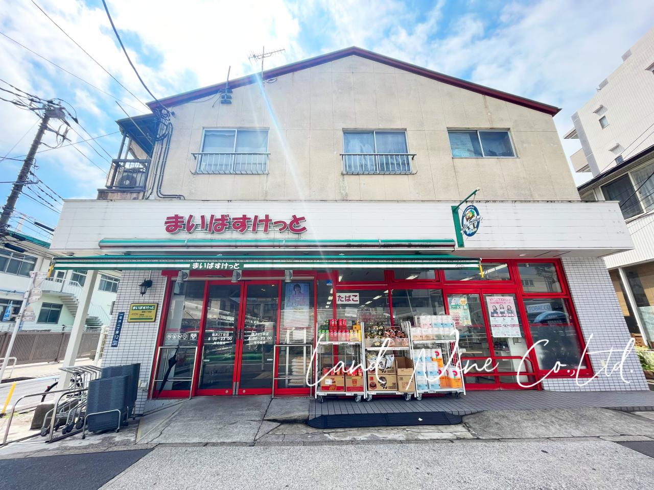 まいばすけっと 塩浜２丁目店