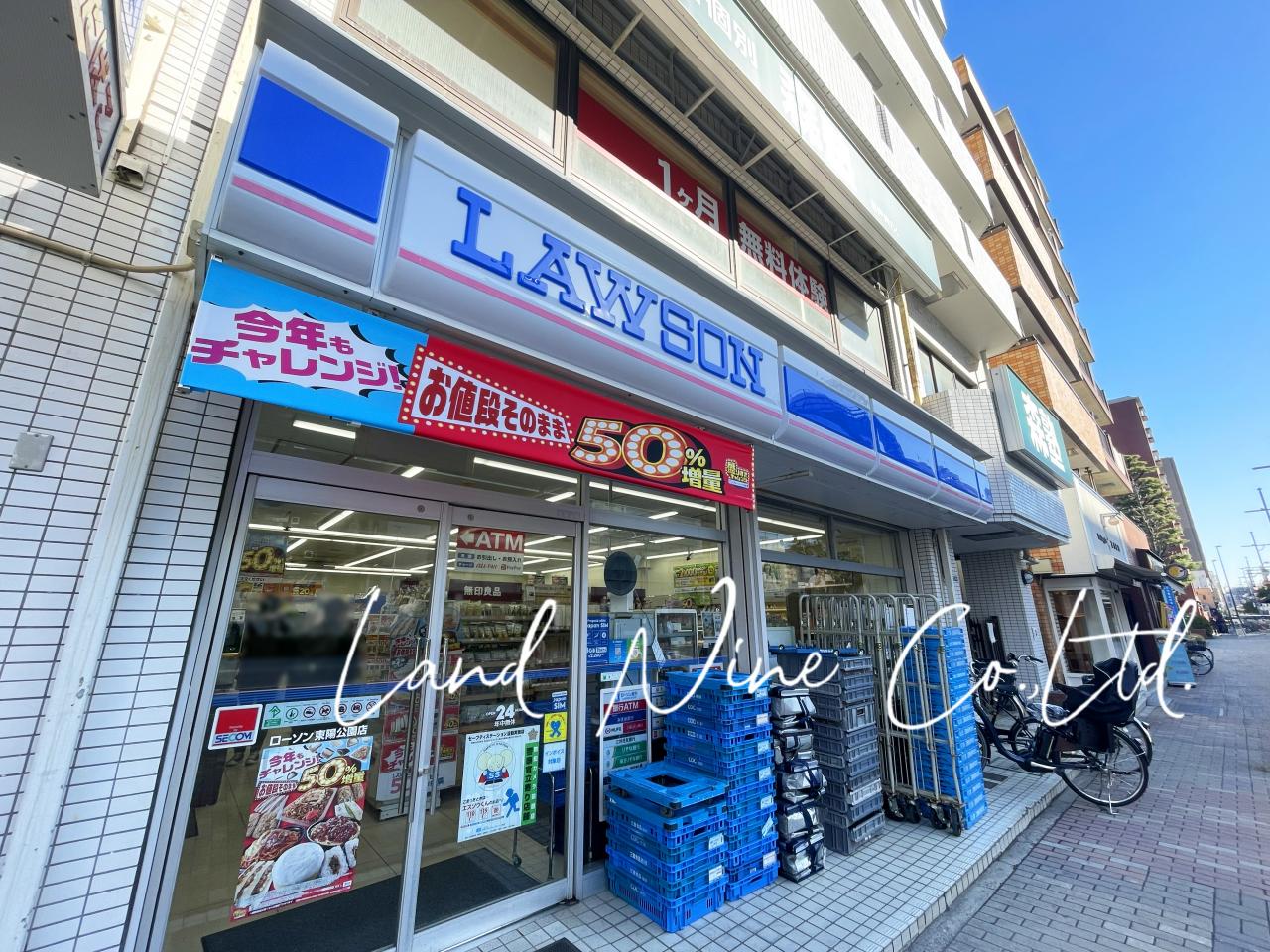 ローソン 東陽公園店