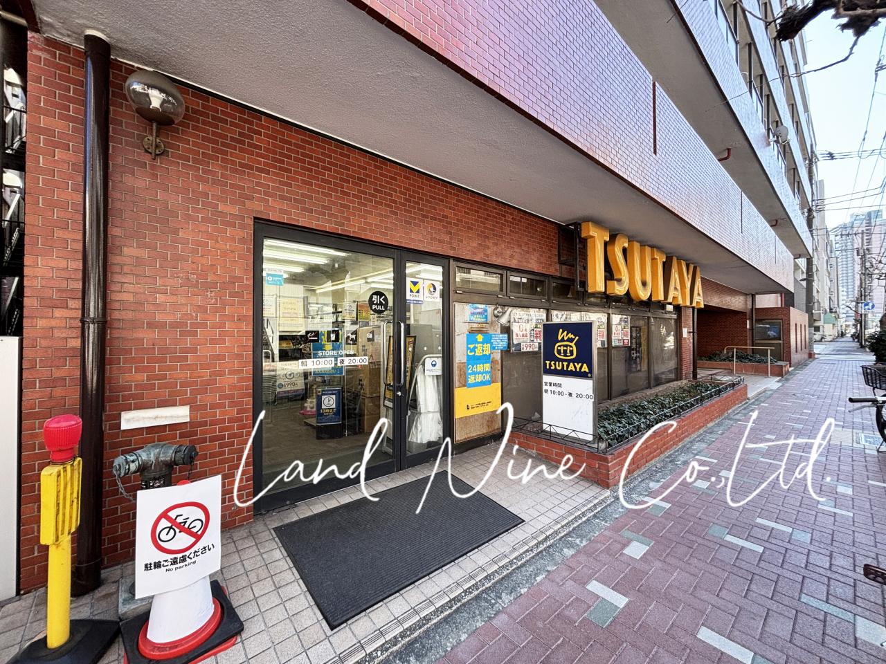 TSUTAYA 門前仲町店
