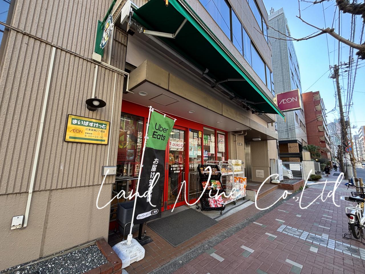 まいばすけっと 江東富岡２丁目店
