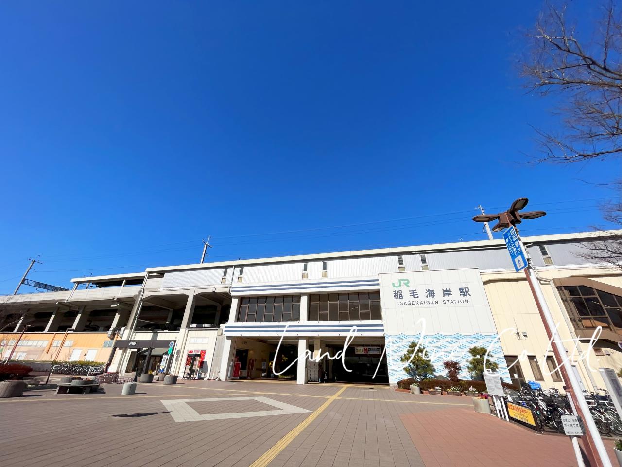 稲毛海岸駅