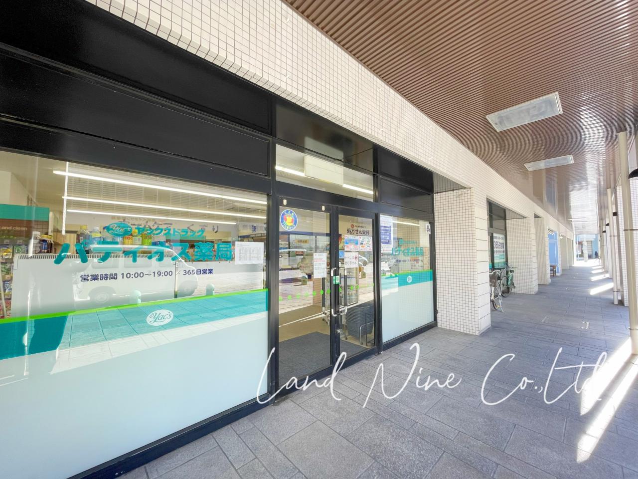 ヤックスドラッグ パティオス店