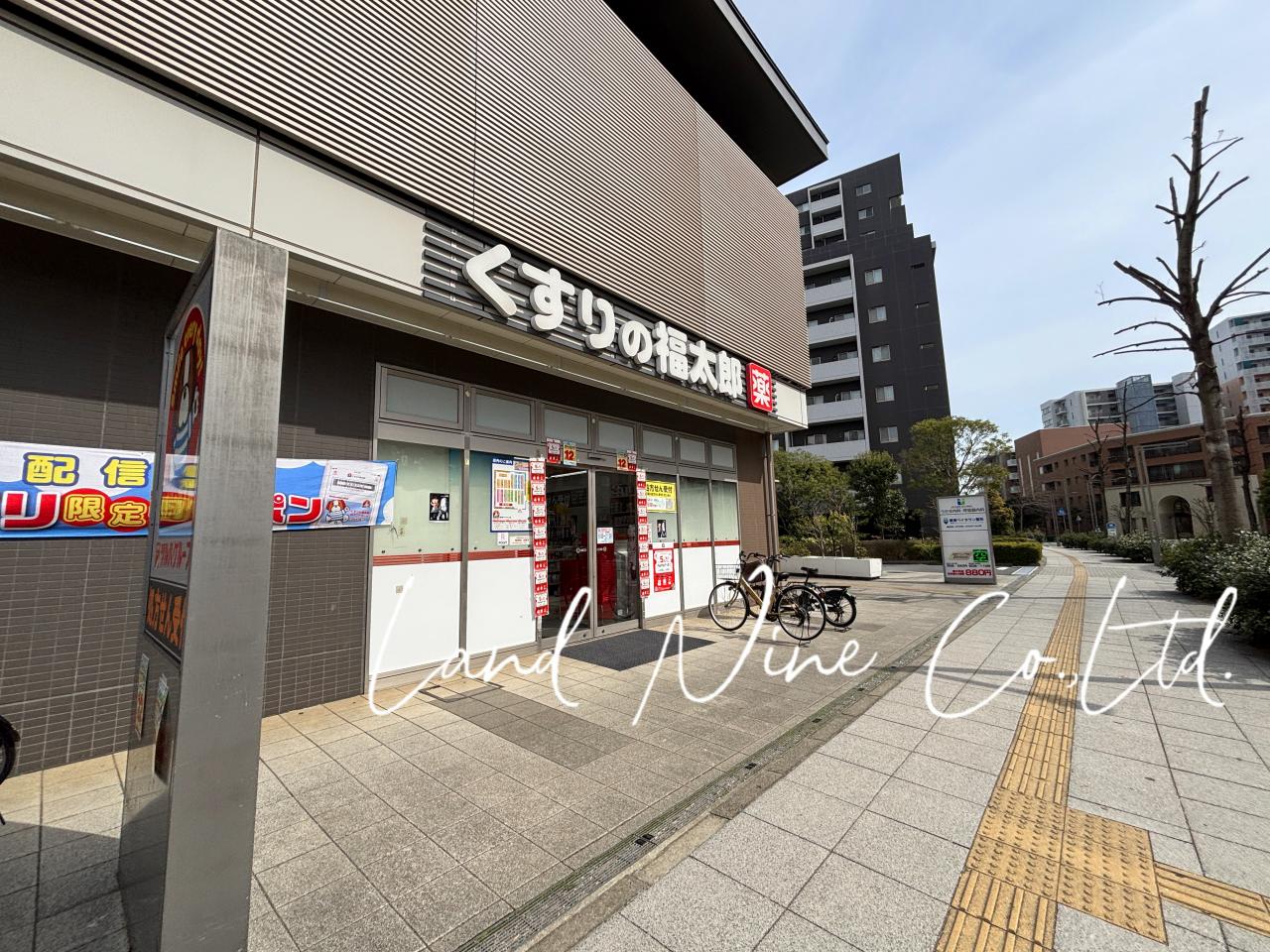 くすりの福太郎幕張ベイタウン店
