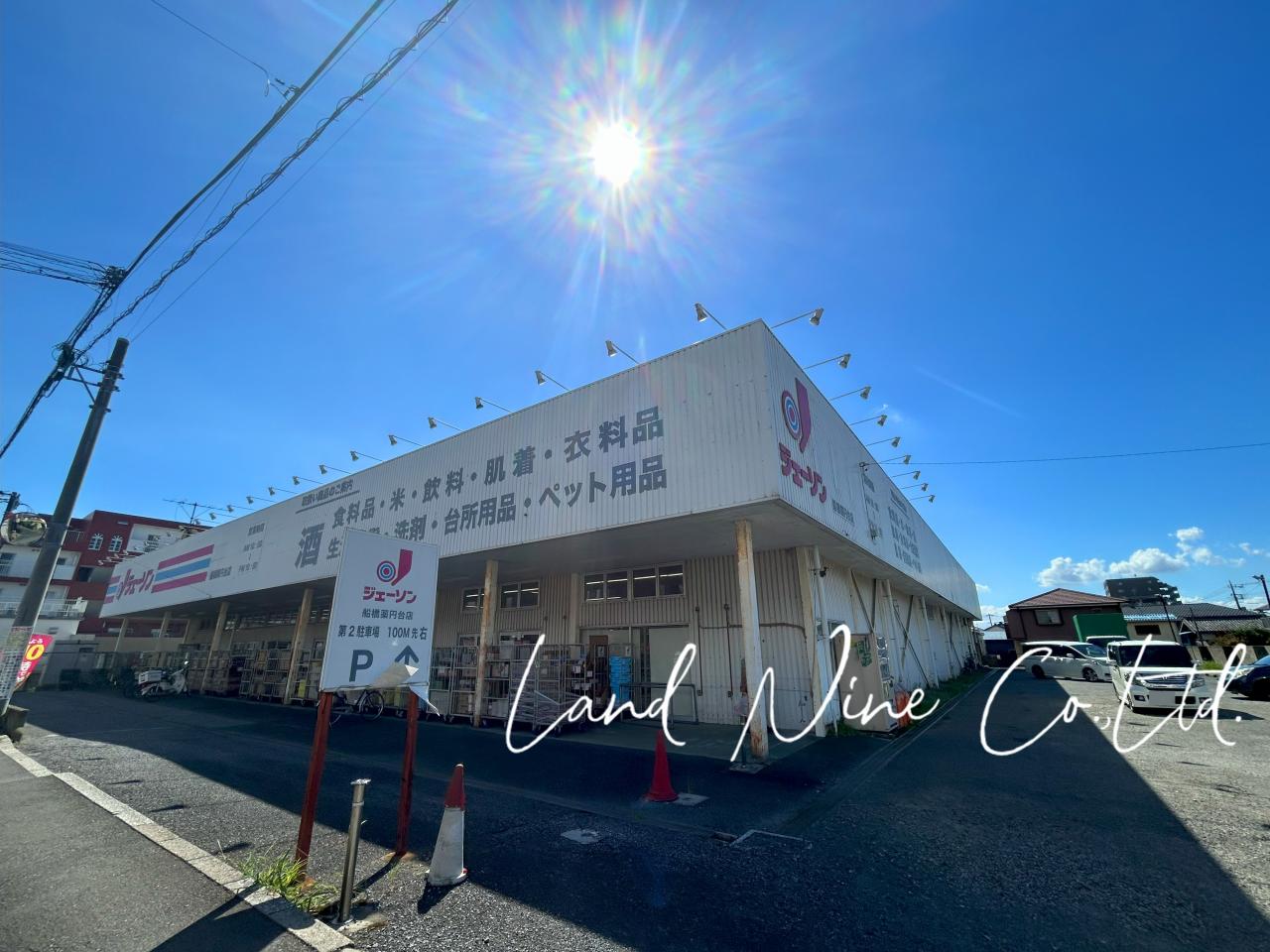 ジェーソン 船橋薬円台店