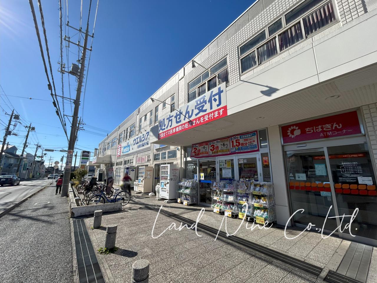 ウエルシア船橋田喜野井店