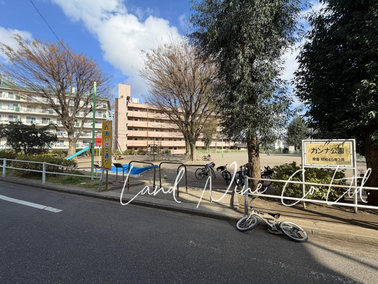 カンナ公園