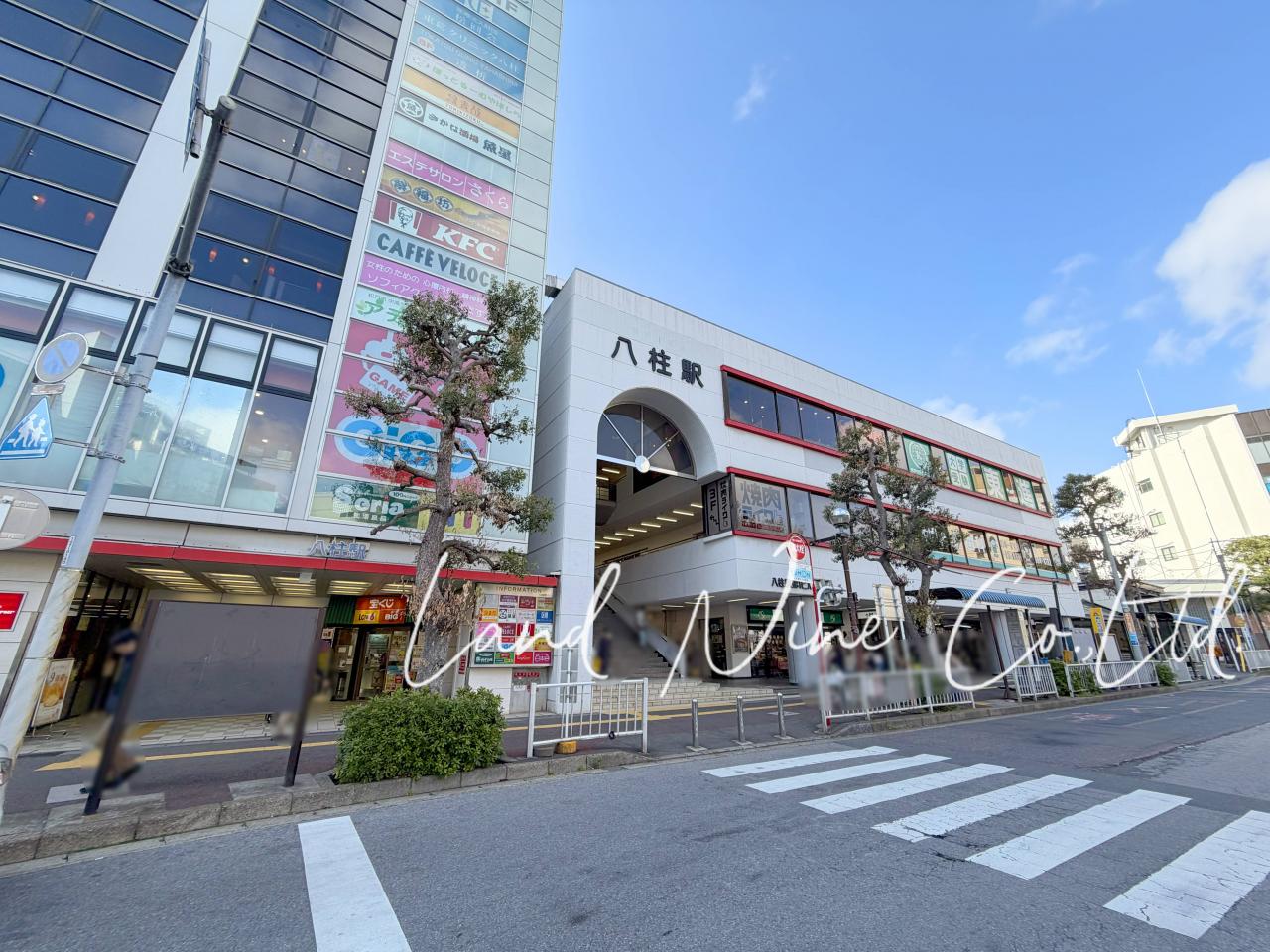 八柱駅