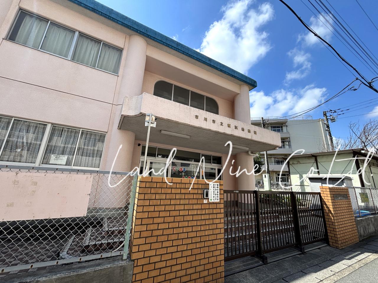 市川市立新浜幼稚園