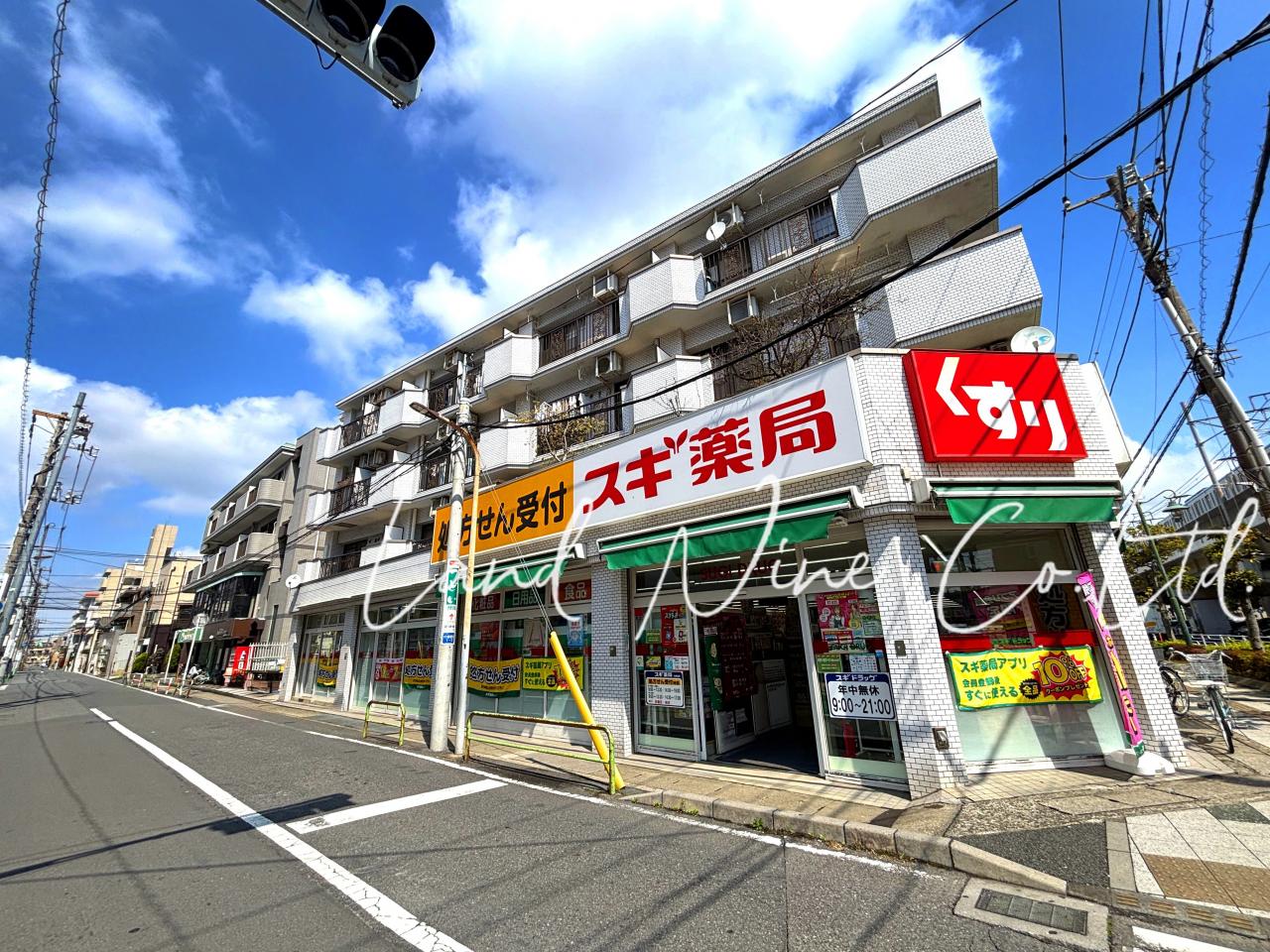 スギ薬局 行徳店