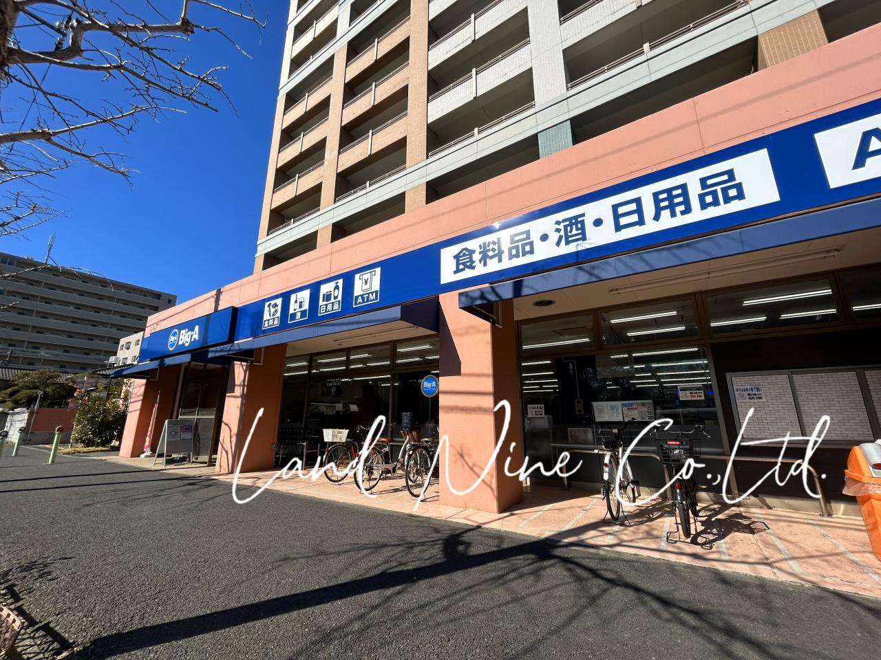 ビッグ・エー千葉稲毛海岸店