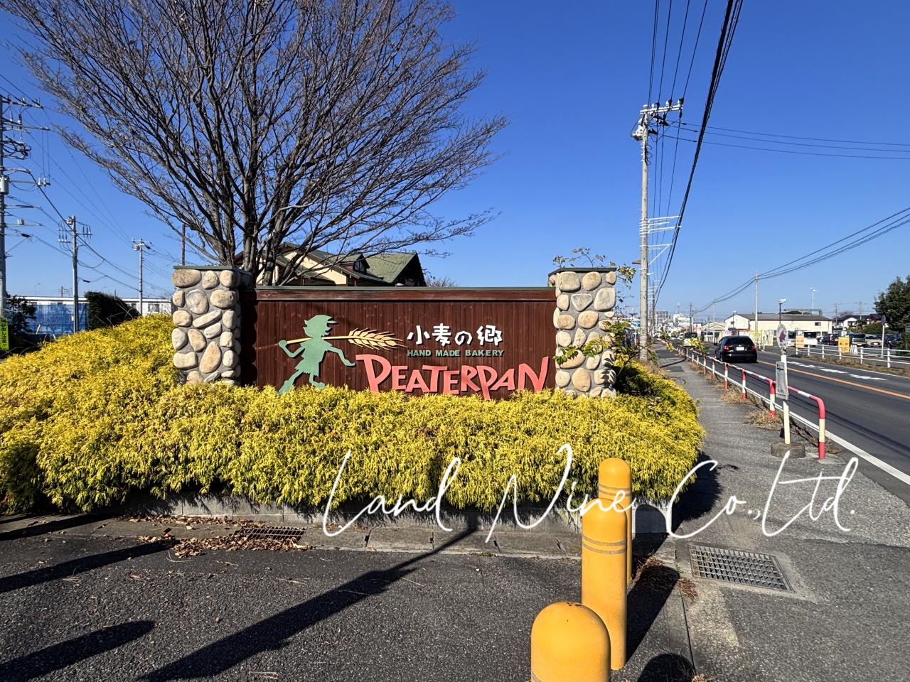ピーターパン 小麦の郷店