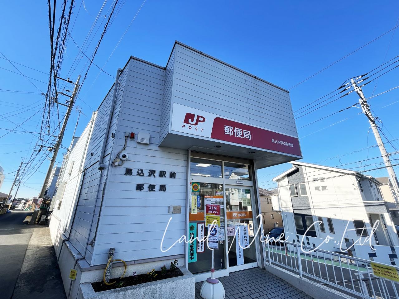 馬込沢駅前郵便局