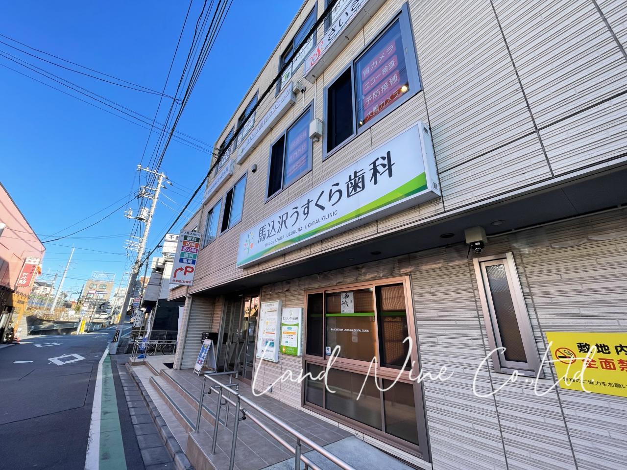 馬込沢うすくら歯科