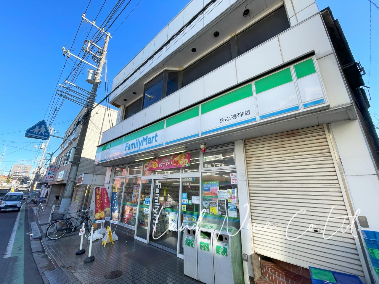 ファミリーマート 馬込沢駅前店