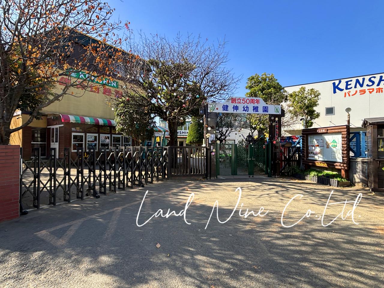健伸幼稚園
