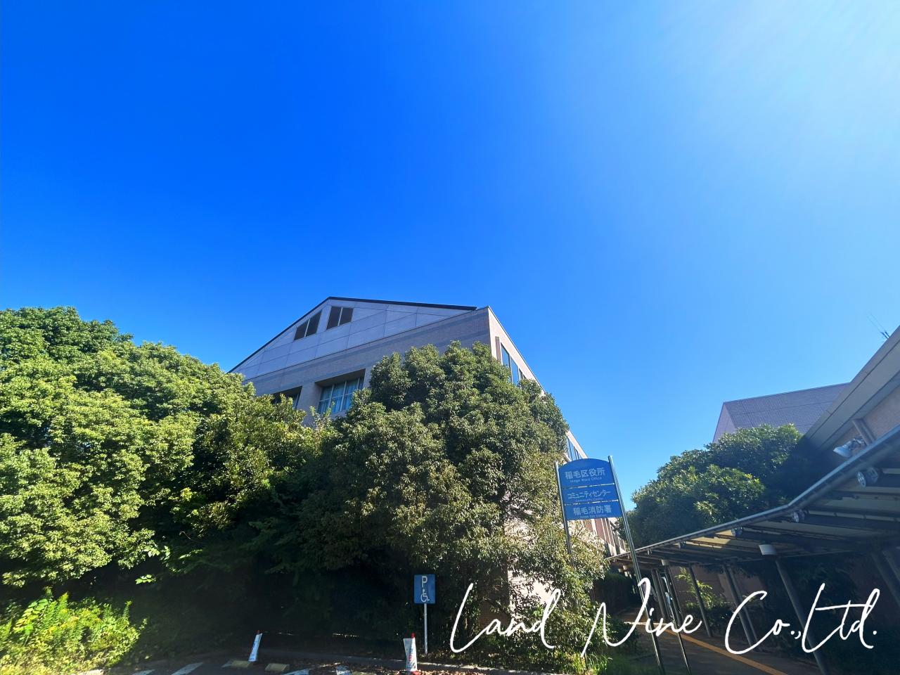 千葉市稲毛区役所