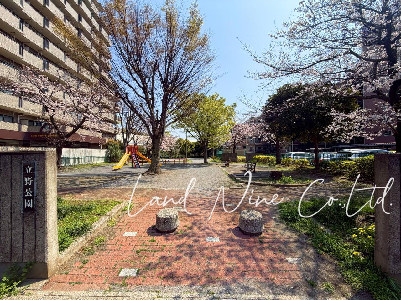 立野公園