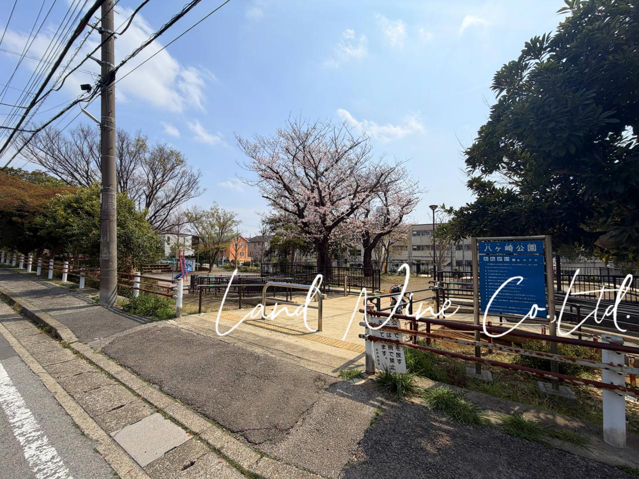 八ケ崎公園