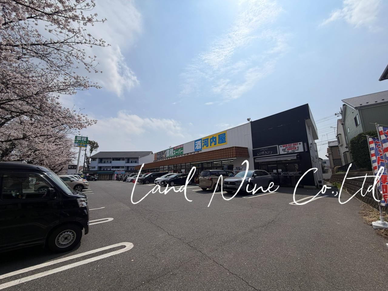 業務スーパー 八ヶ崎店