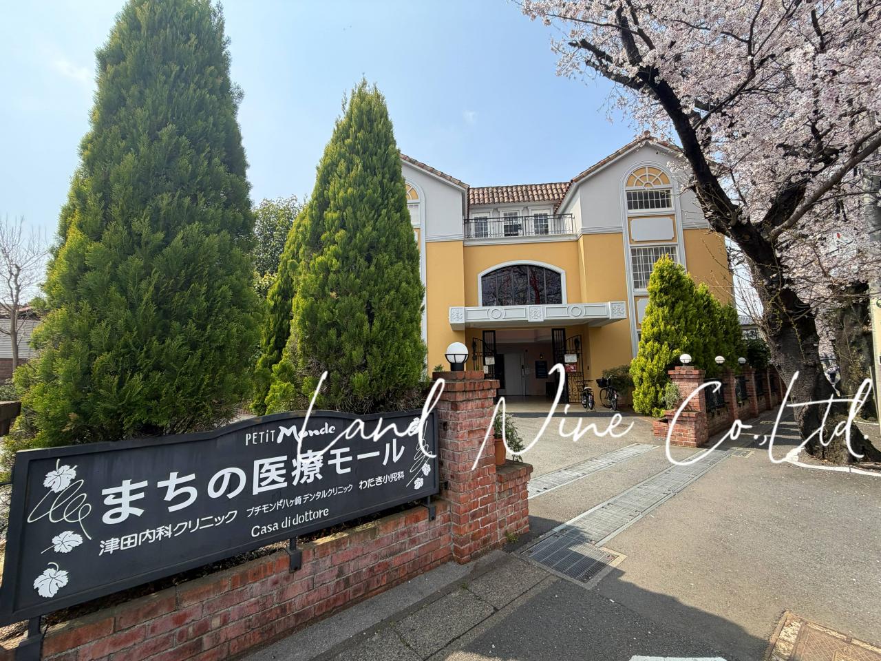 津田内科クリニック