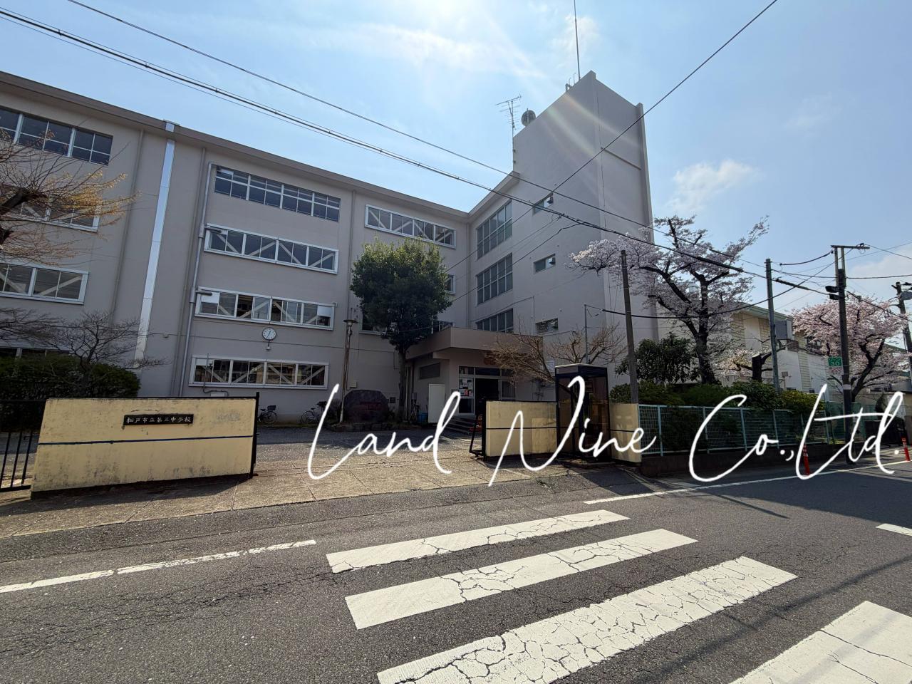 松戸市立第三中学校