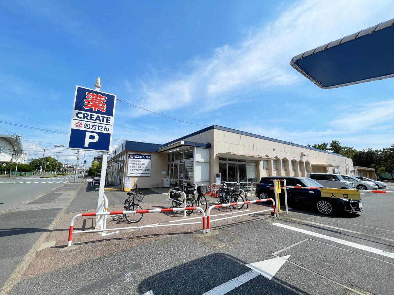 クリエイトＳ・Ｄ 美浜真砂店