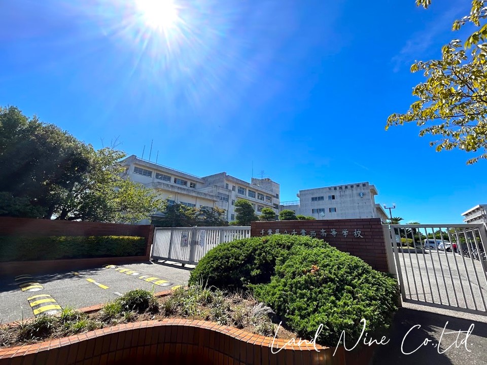 千葉県立磯辺高等学校