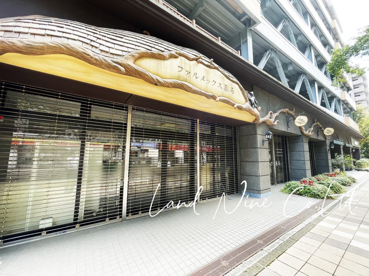 ファルメックス薬局