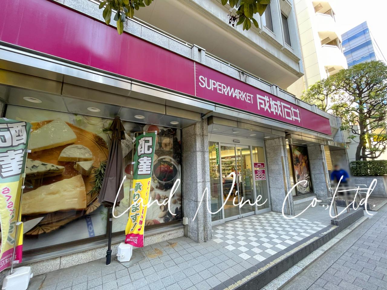 成城石井 市ヶ谷店