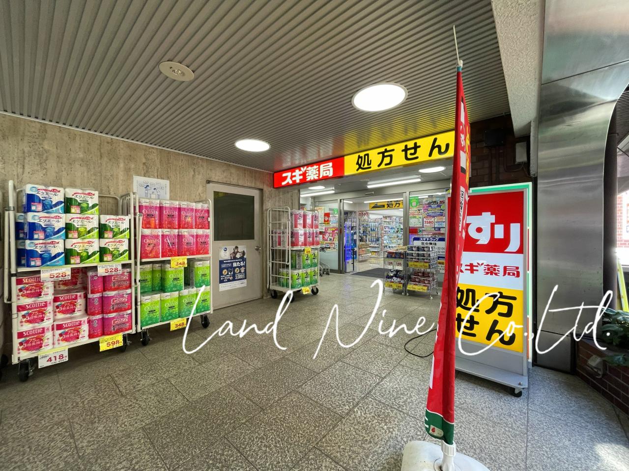 スギドラッグ 市ケ谷店