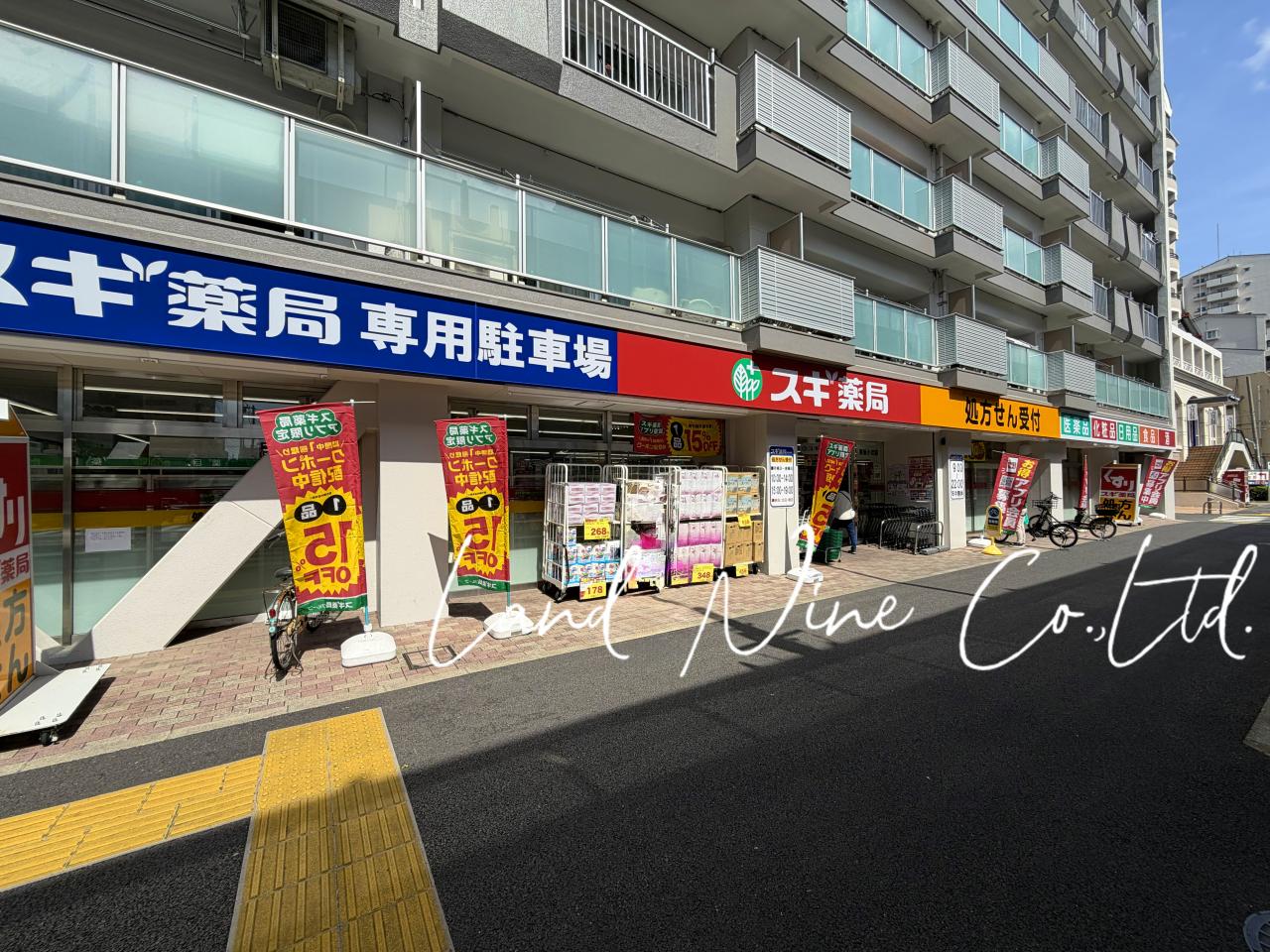 スギドラッグ 東新小岩店